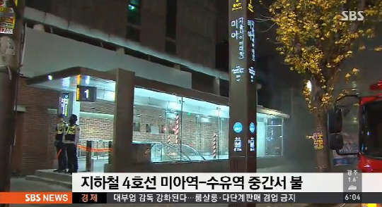 사진=SBS 뉴스 방송 영상 캡처